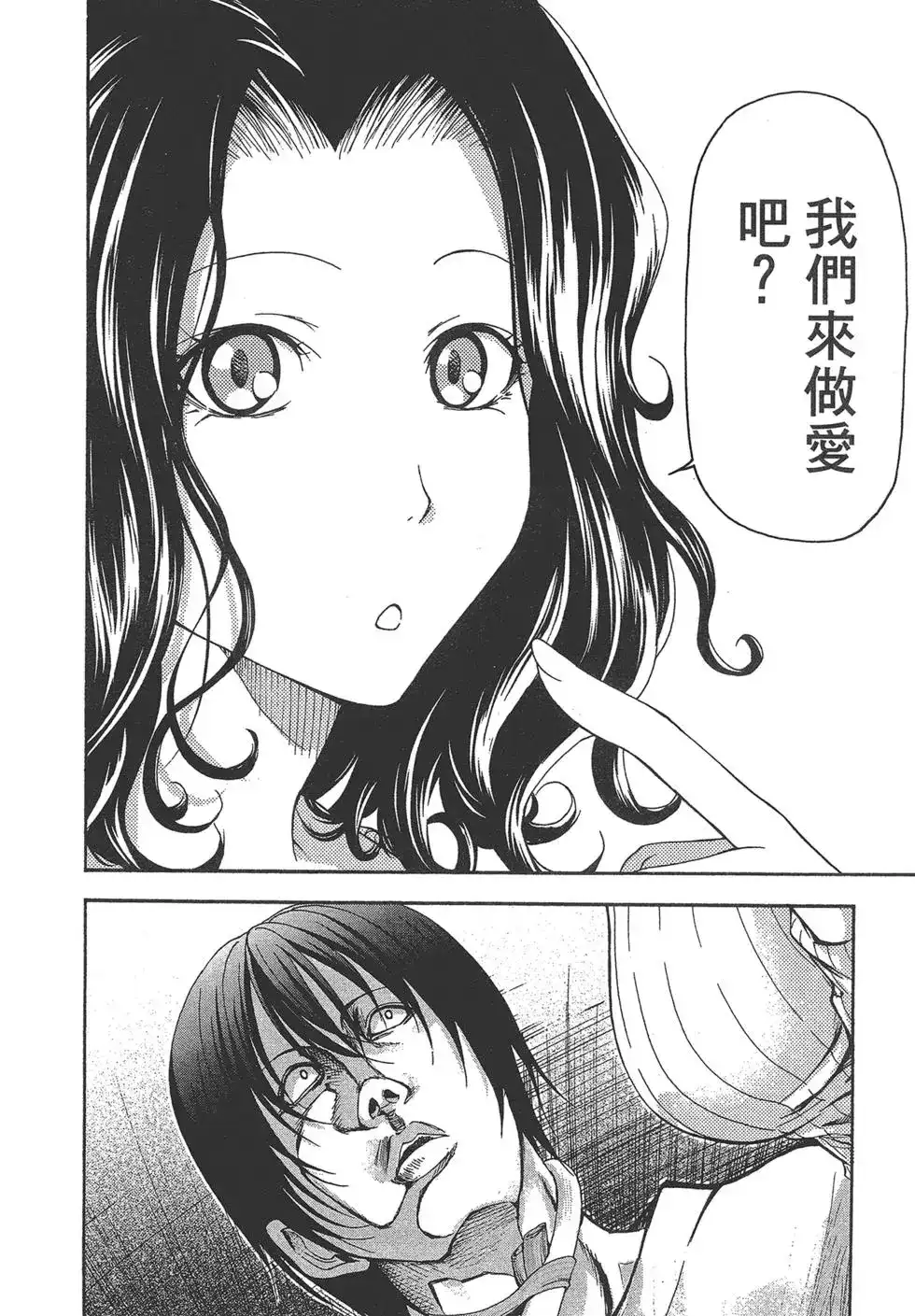 GRANDBLUE碧蓝之海 单行本 第05卷 第58页