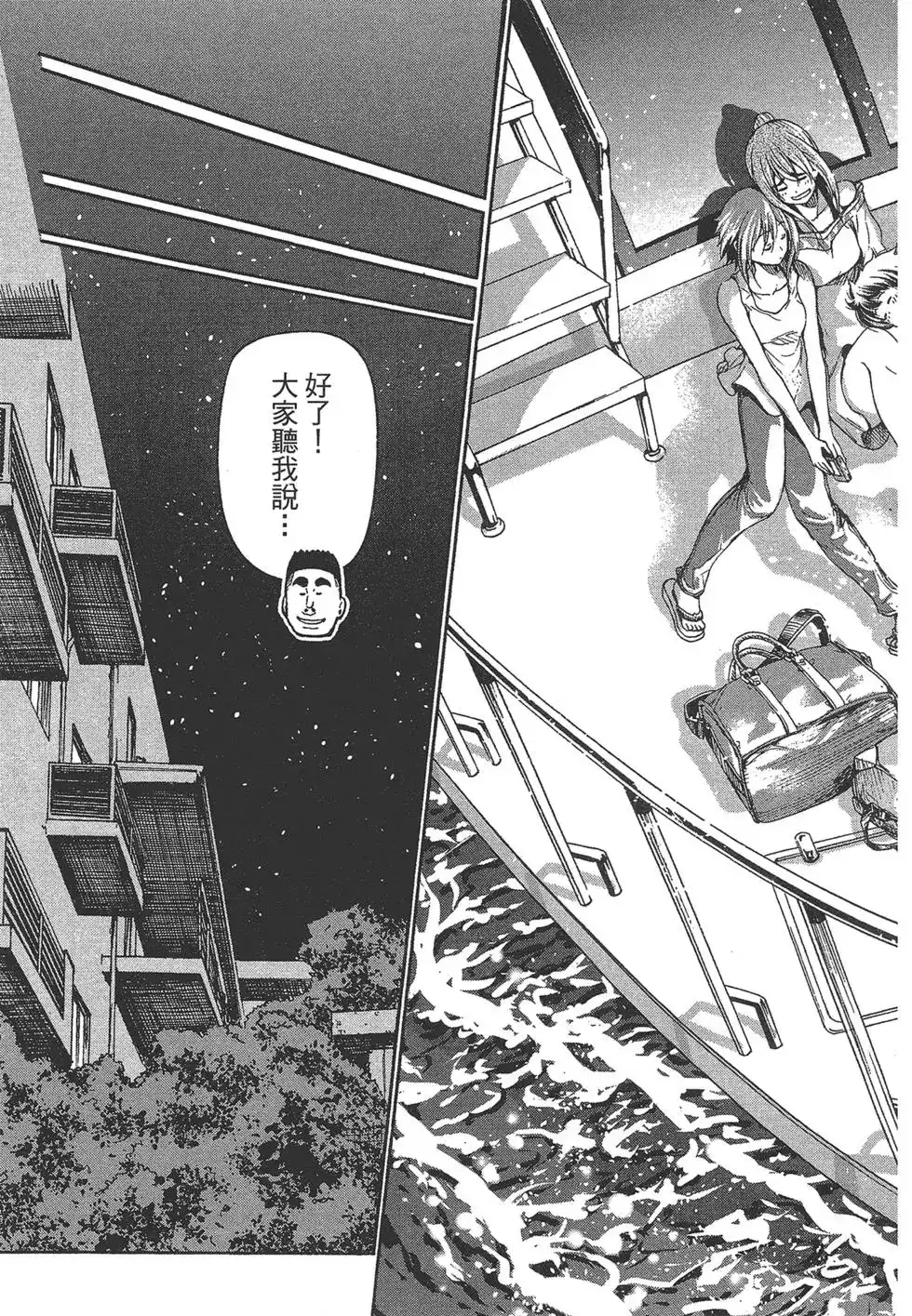 GRANDBLUE碧蓝之海 单行本 第05卷 第104页