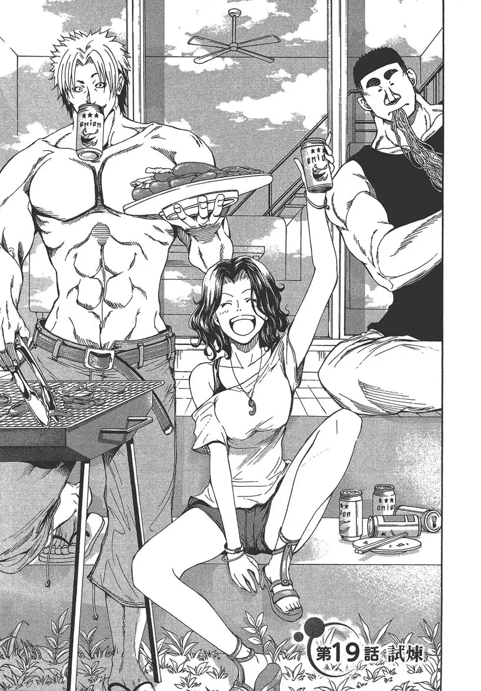 GRANDBLUE碧蓝之海 单行本 第05卷 第37页
