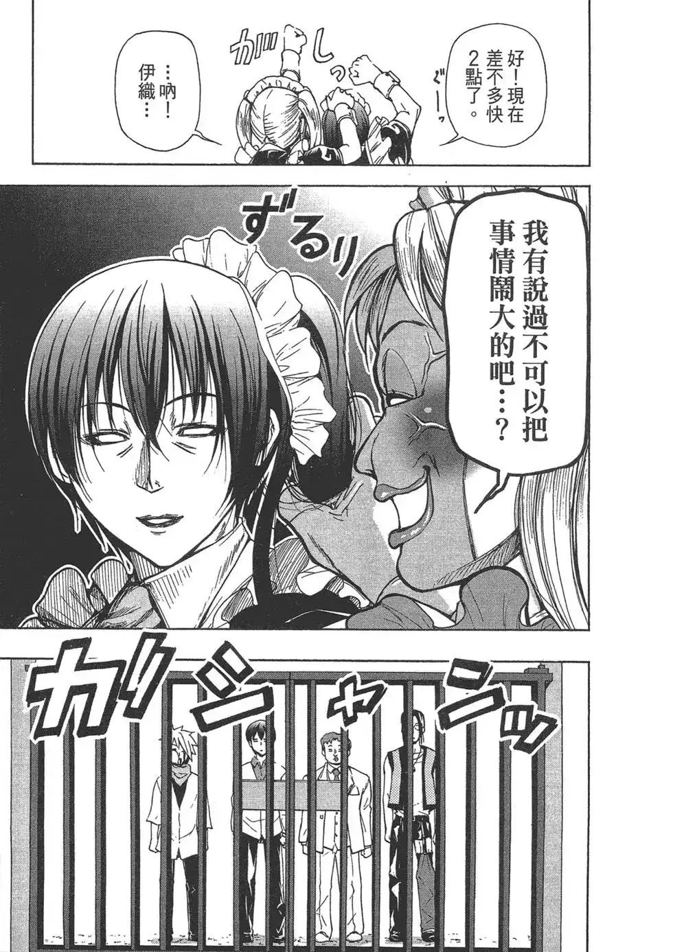 GRANDBLUE碧蓝之海 单行本 第06卷 第115页