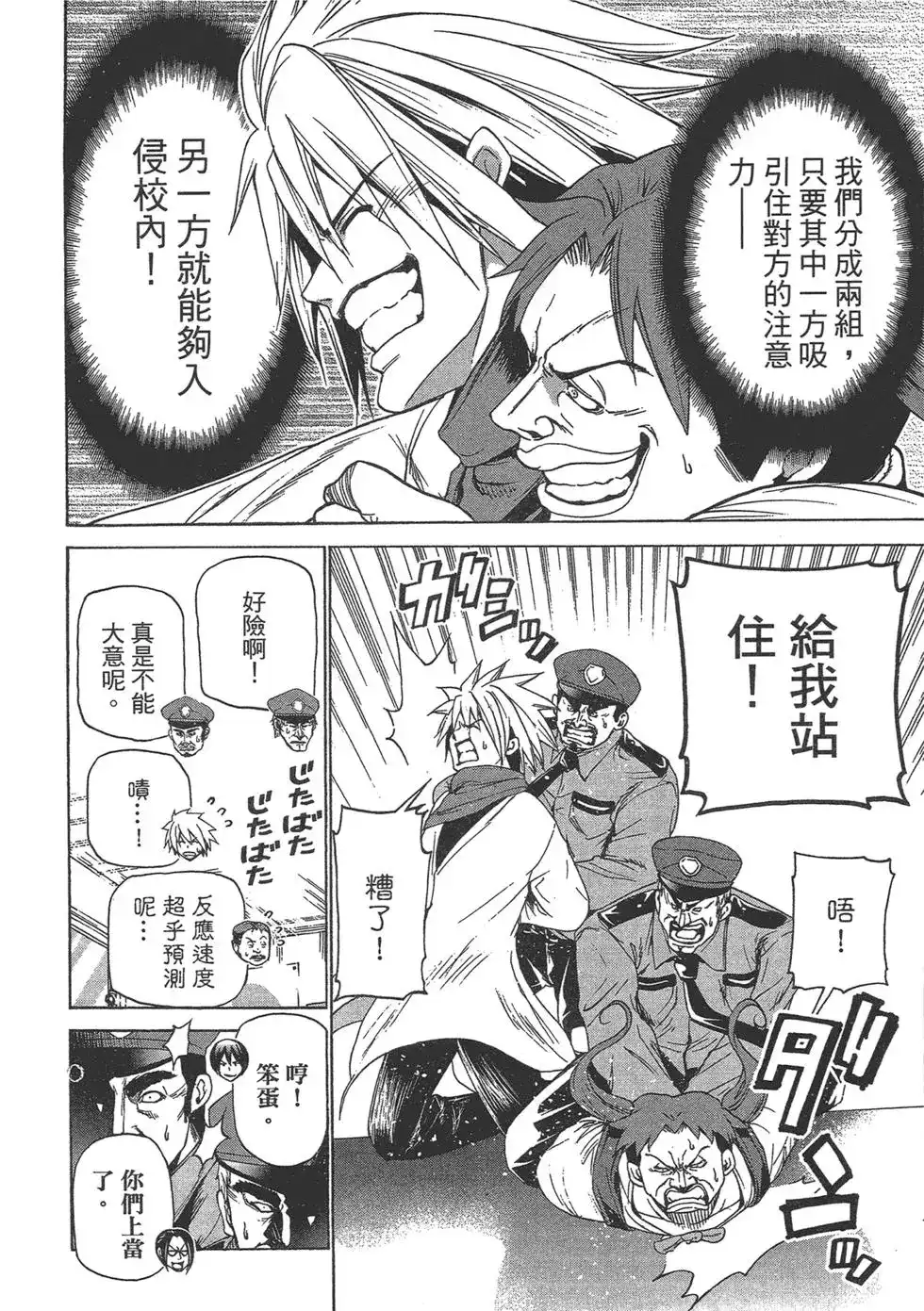 GRANDBLUE碧蓝之海 单行本 第06卷 第134页