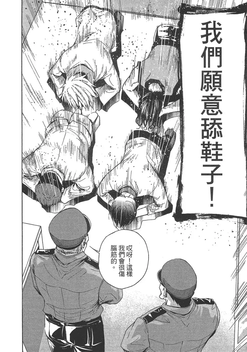 GRANDBLUE碧蓝之海 单行本 第06卷 第120页