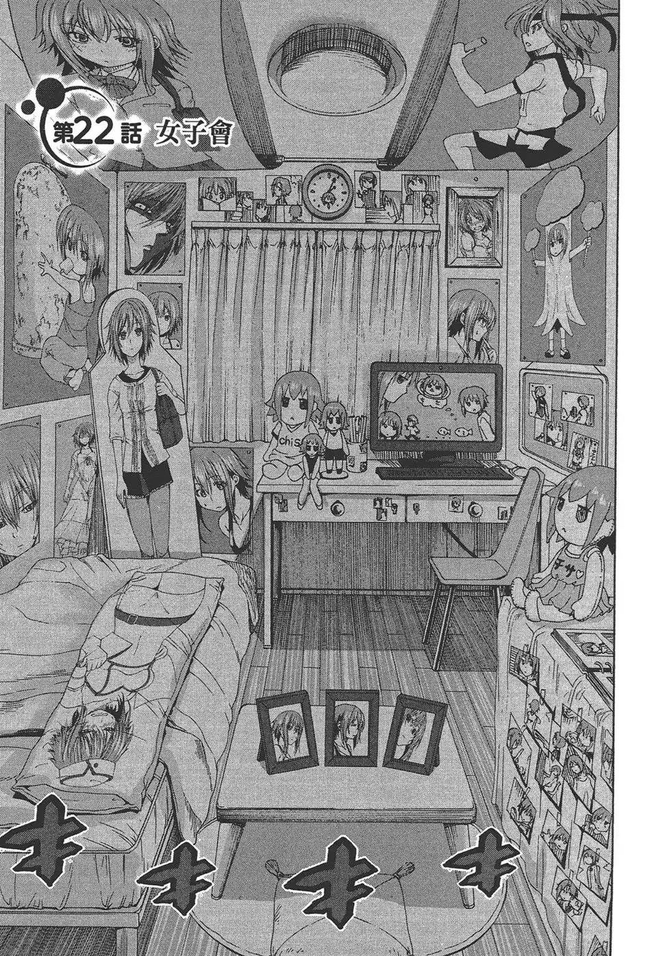 GRANDBLUE碧蓝之海 单行本 第06卷 第7页