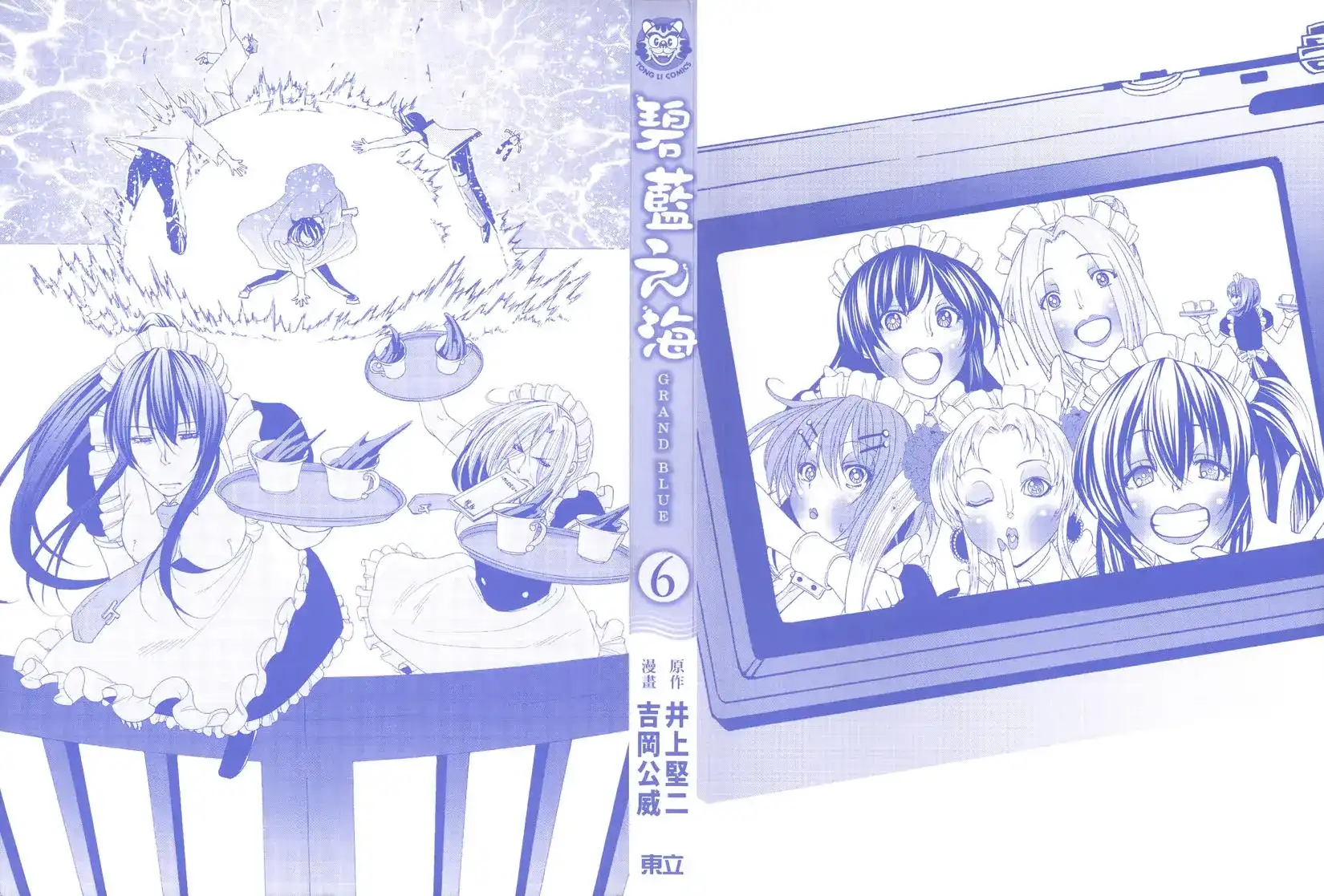 GRANDBLUE碧蓝之海 单行本 第06卷 第2页