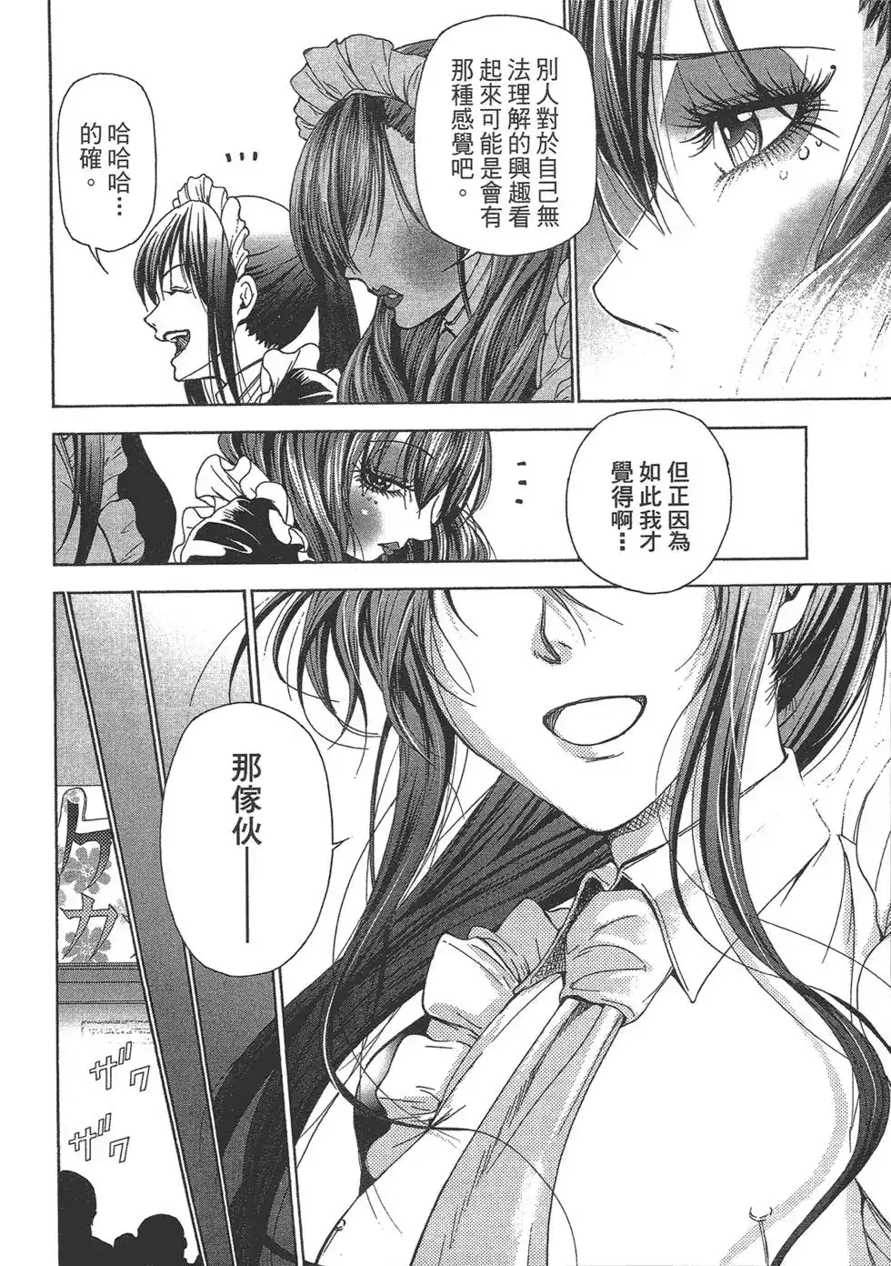 GRANDBLUE碧蓝之海 单行本 第06卷 第100页