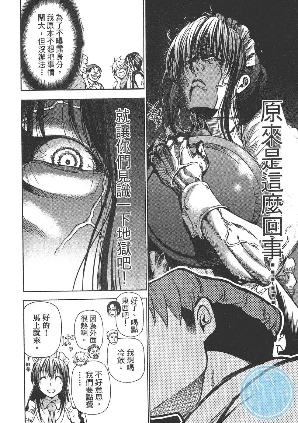 GRANDBLUE碧蓝之海 单行本 第06卷 第104页