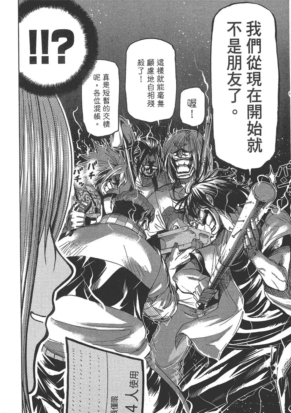 GRANDBLUE碧蓝之海 单行本 第06卷 第74页
