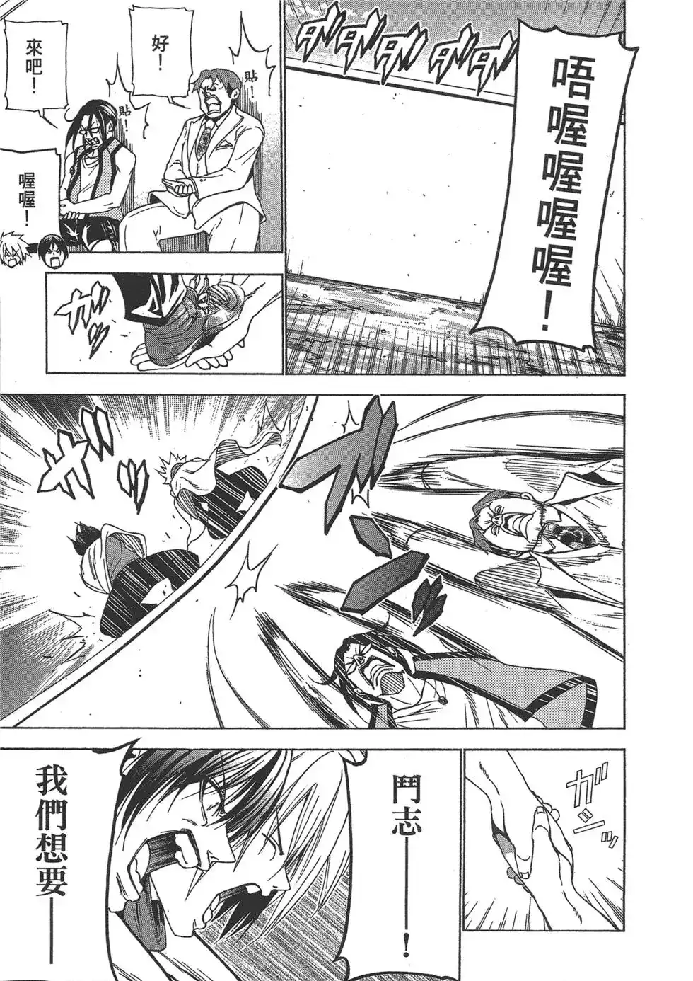GRANDBLUE碧蓝之海 单行本 第06卷 第127页