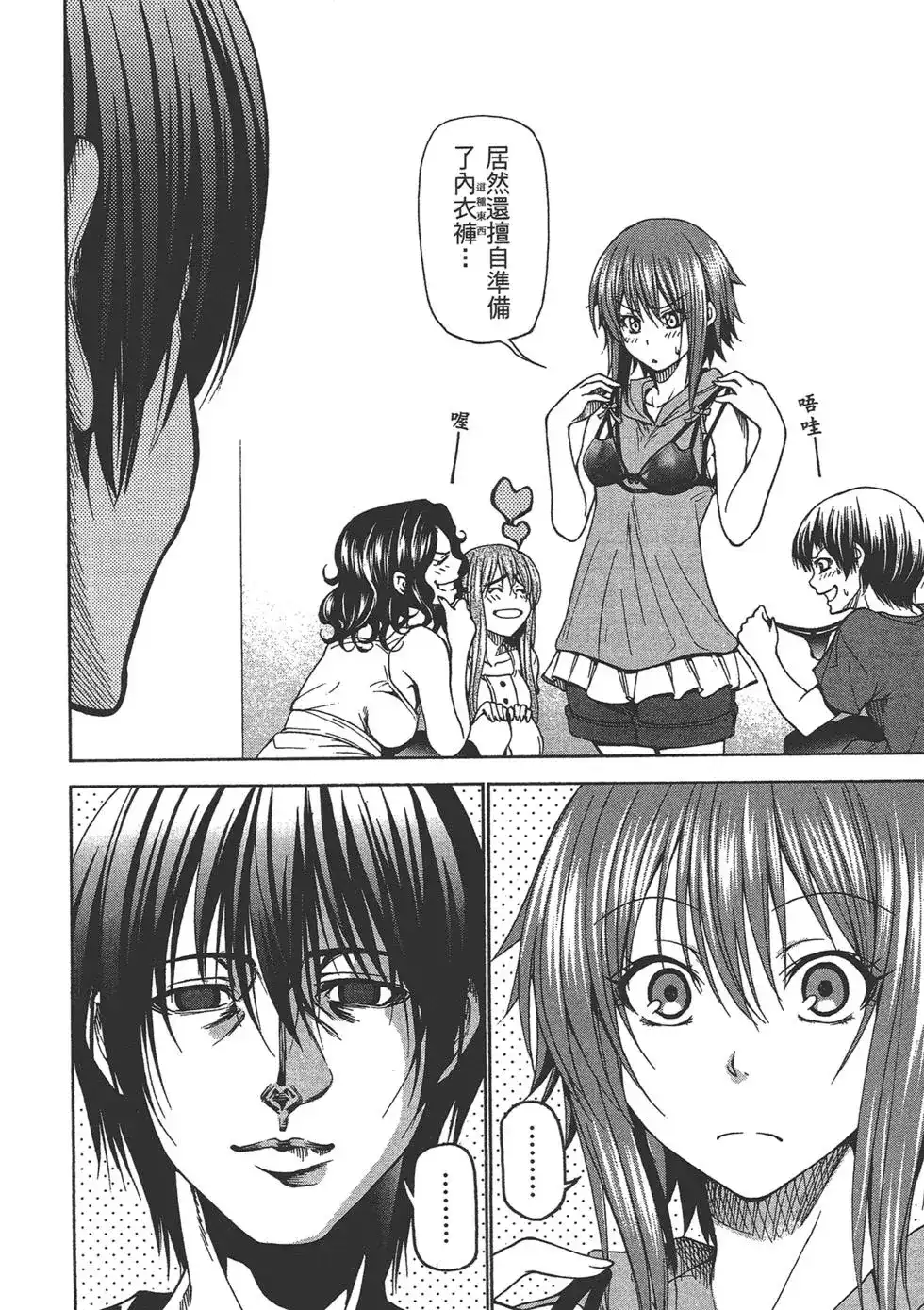 GRANDBLUE碧蓝之海 单行本 第06卷 第10页