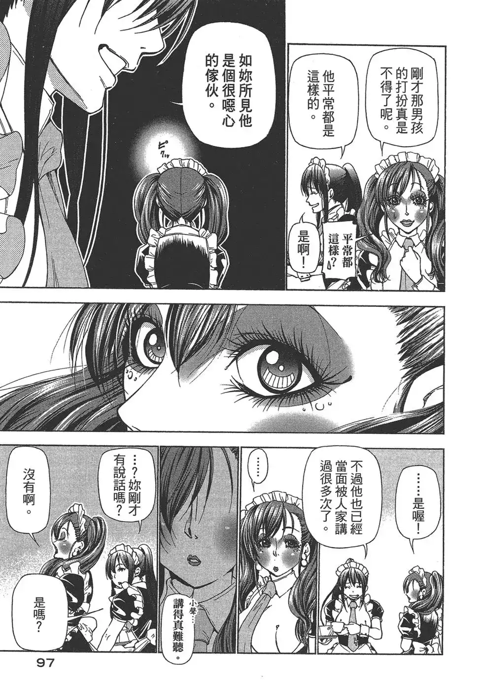 GRANDBLUE碧蓝之海 单行本 第06卷 第99页