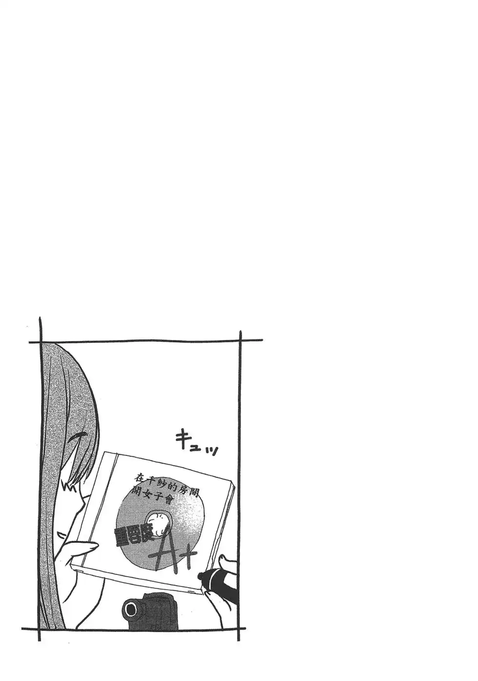 GRANDBLUE碧蓝之海 单行本 第06卷 第43页
