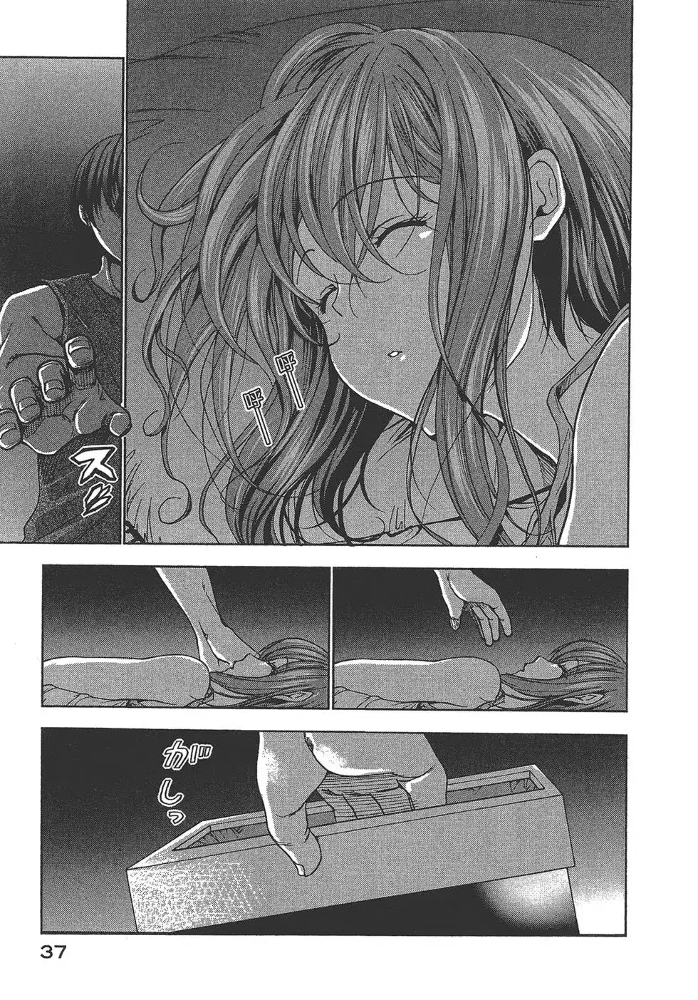 GRANDBLUE碧蓝之海 单行本 第07卷 第39页