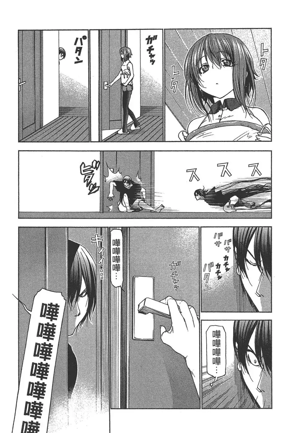 GRANDBLUE碧蓝之海 单行本 第07卷 第31页