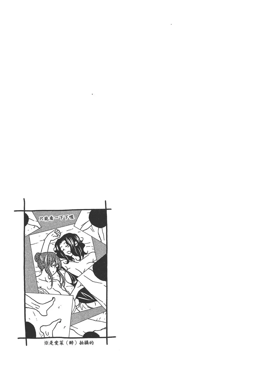 GRANDBLUE碧蓝之海 单行本 第07卷 第47页