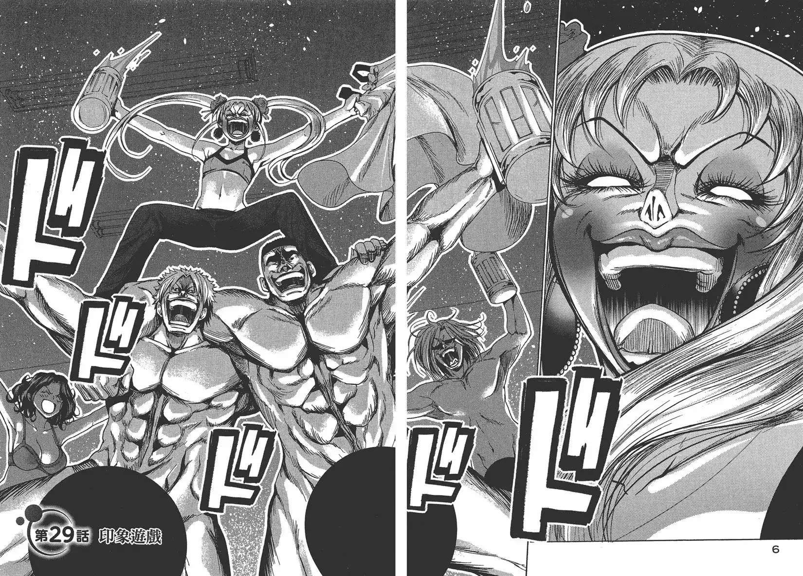GRANDBLUE碧蓝之海 单行本 第08卷 第8页