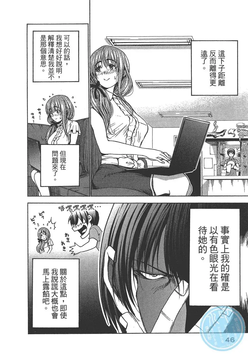 GRANDBLUE碧蓝之海 单行本 第08卷 第47页