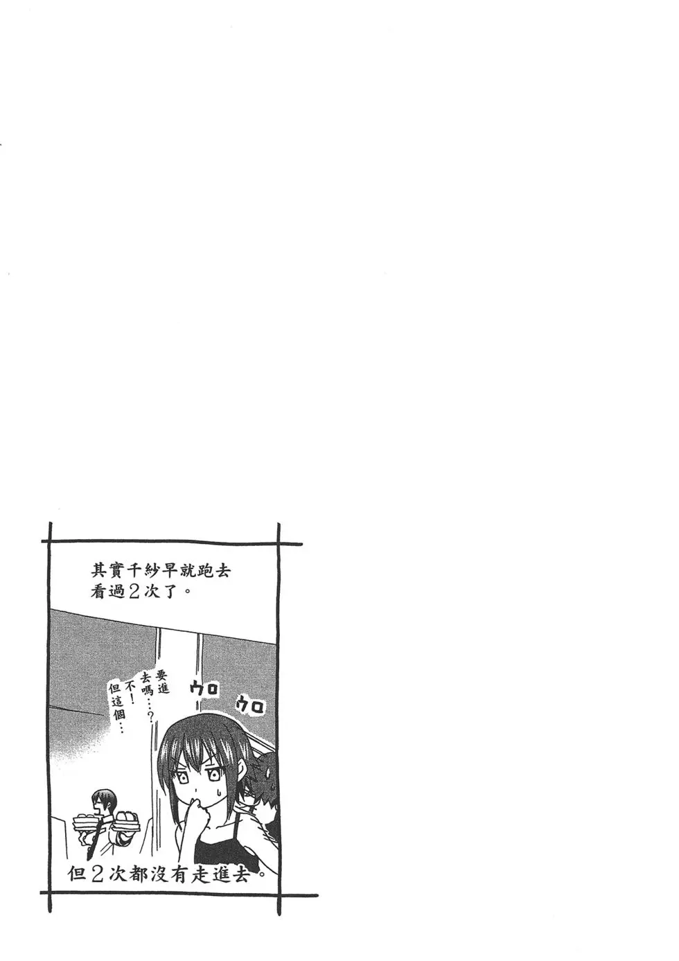 GRANDBLUE碧蓝之海 单行本 第09卷 第45页