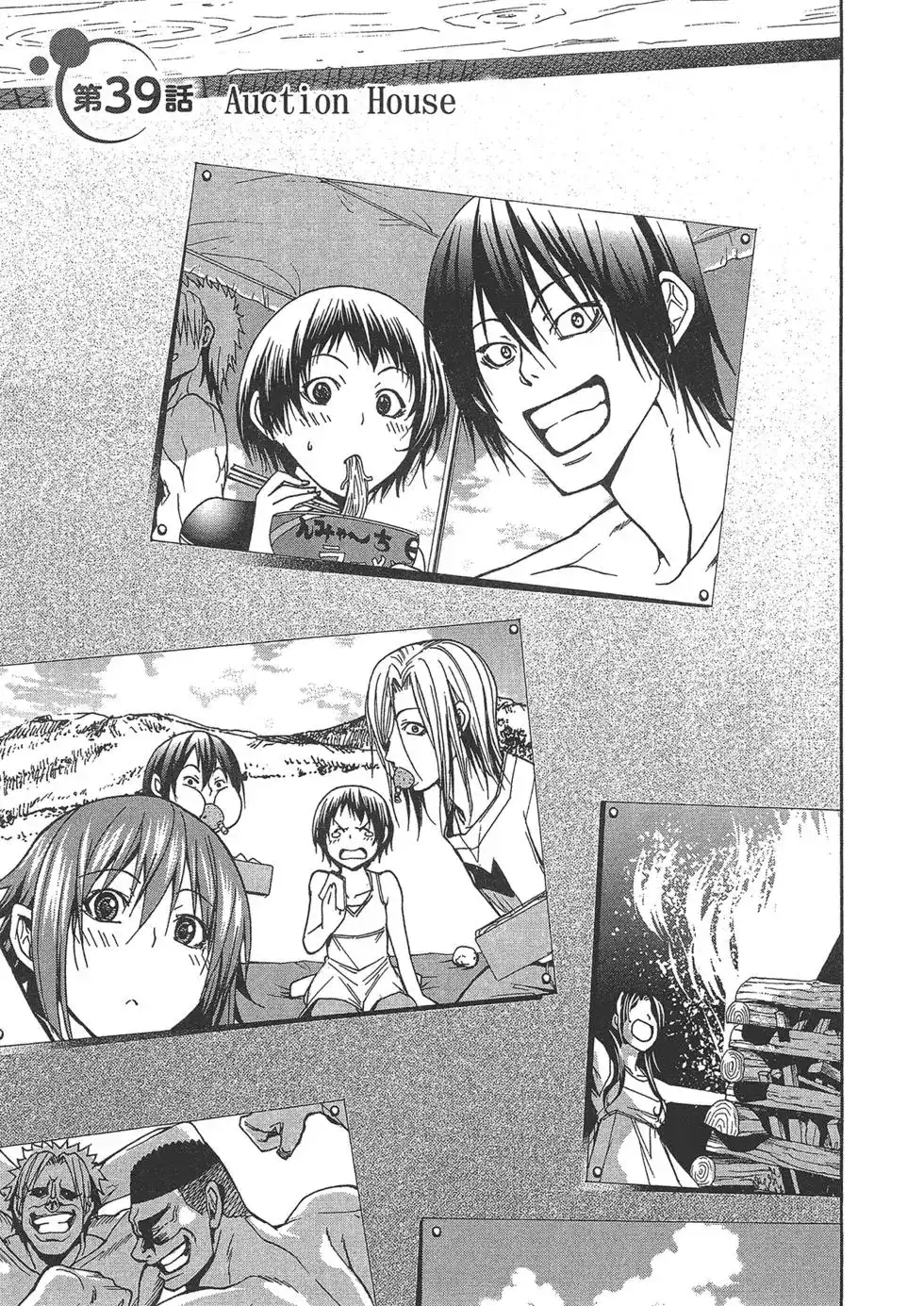 GRANDBLUE碧蓝之海 单行本 第10卷 第56页