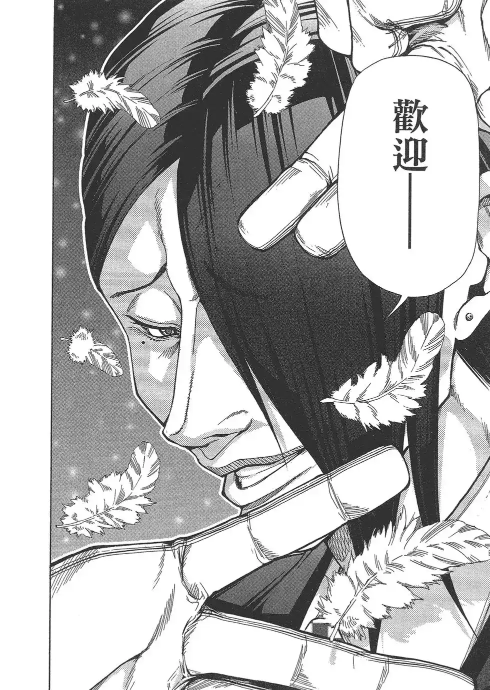 GRANDBLUE碧蓝之海 单行本 第10卷 第114页
