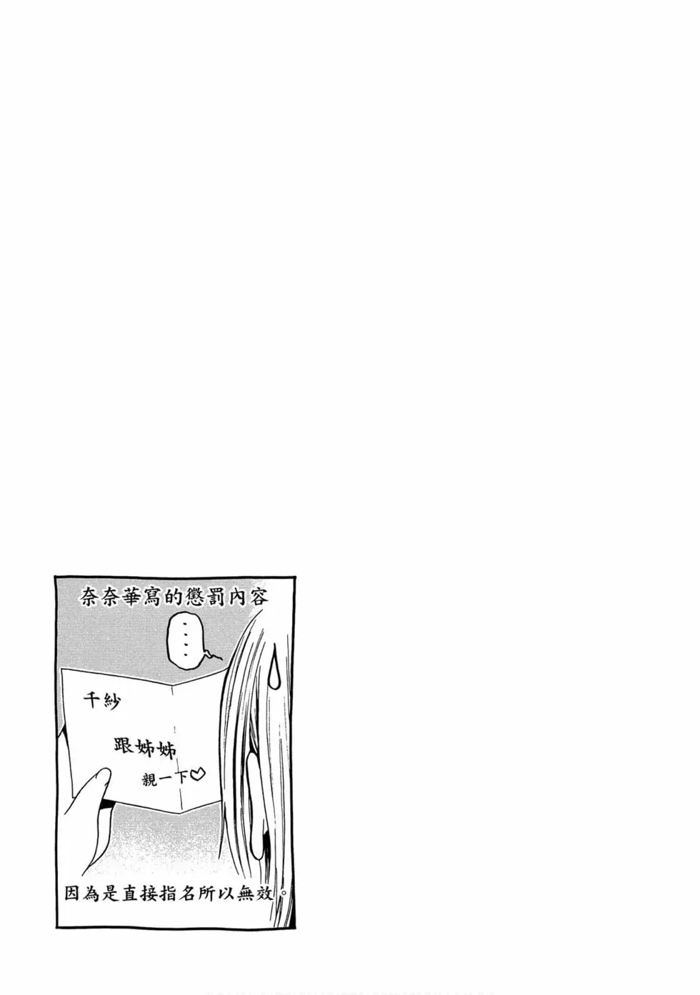 GRANDBLUE碧蓝之海 单行本 第11卷 第55页