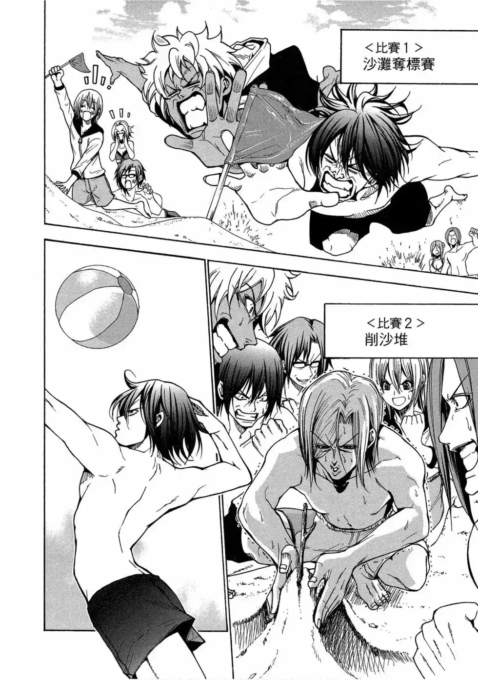GRANDBLUE碧蓝之海 单行本 第11卷 第14页