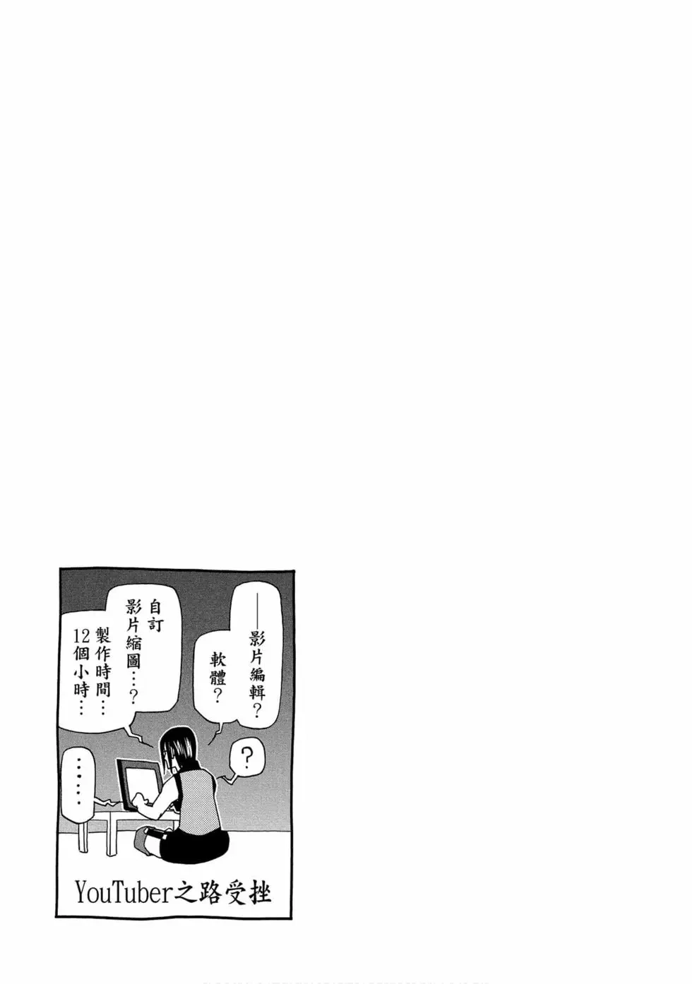 GRANDBLUE碧蓝之海 单行本 第11卷 第125页