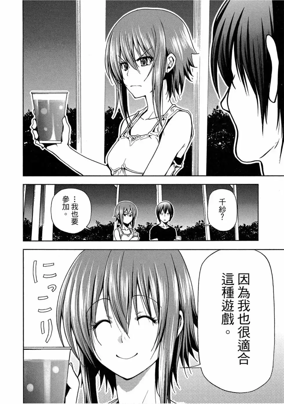 GRANDBLUE碧蓝之海 单行本 第11卷 第36页