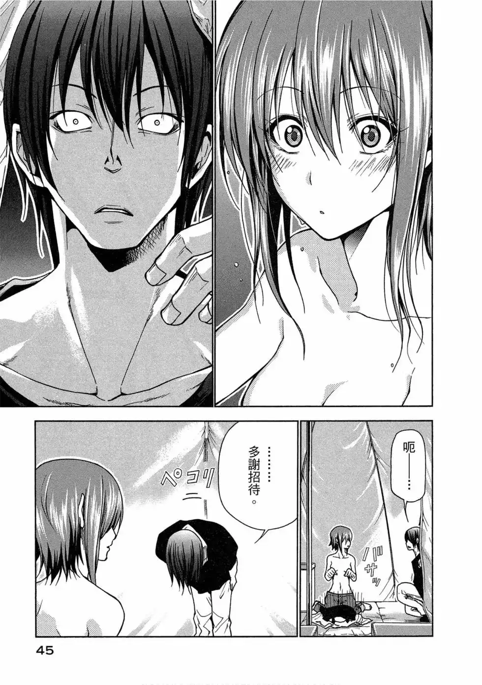 GRANDBLUE碧蓝之海 单行本 第11卷 第47页