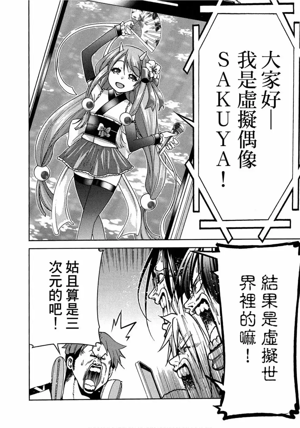GRANDBLUE碧蓝之海 单行本 第11卷 第108页