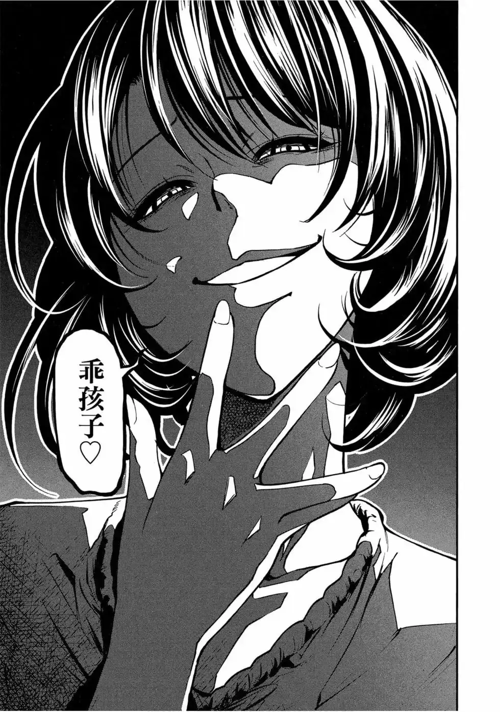 GRANDBLUE碧蓝之海 单行本 第11卷 第123页