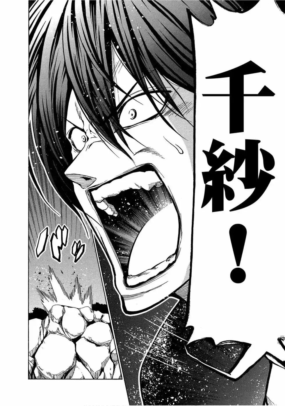 GRANDBLUE碧蓝之海 单行本 第11卷 第52页