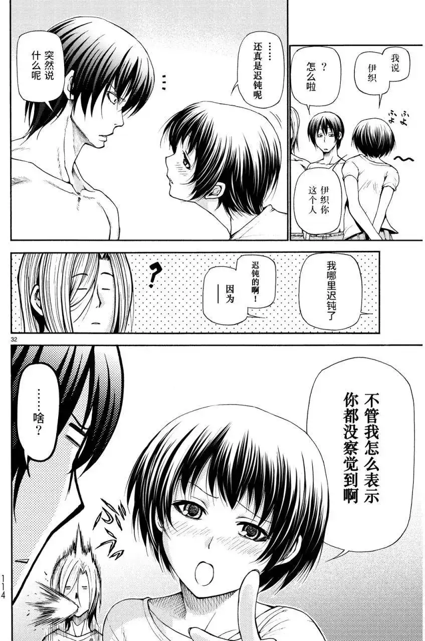GRANDBLUE碧蓝之海 单话 第21回 第30页