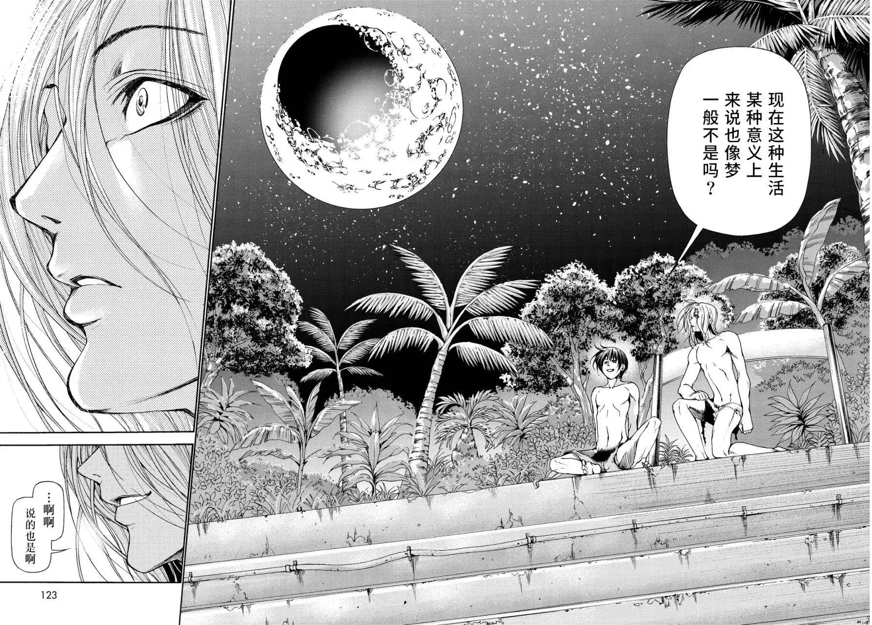 GRANDBLUE碧蓝之海 单话 第21回 第38页