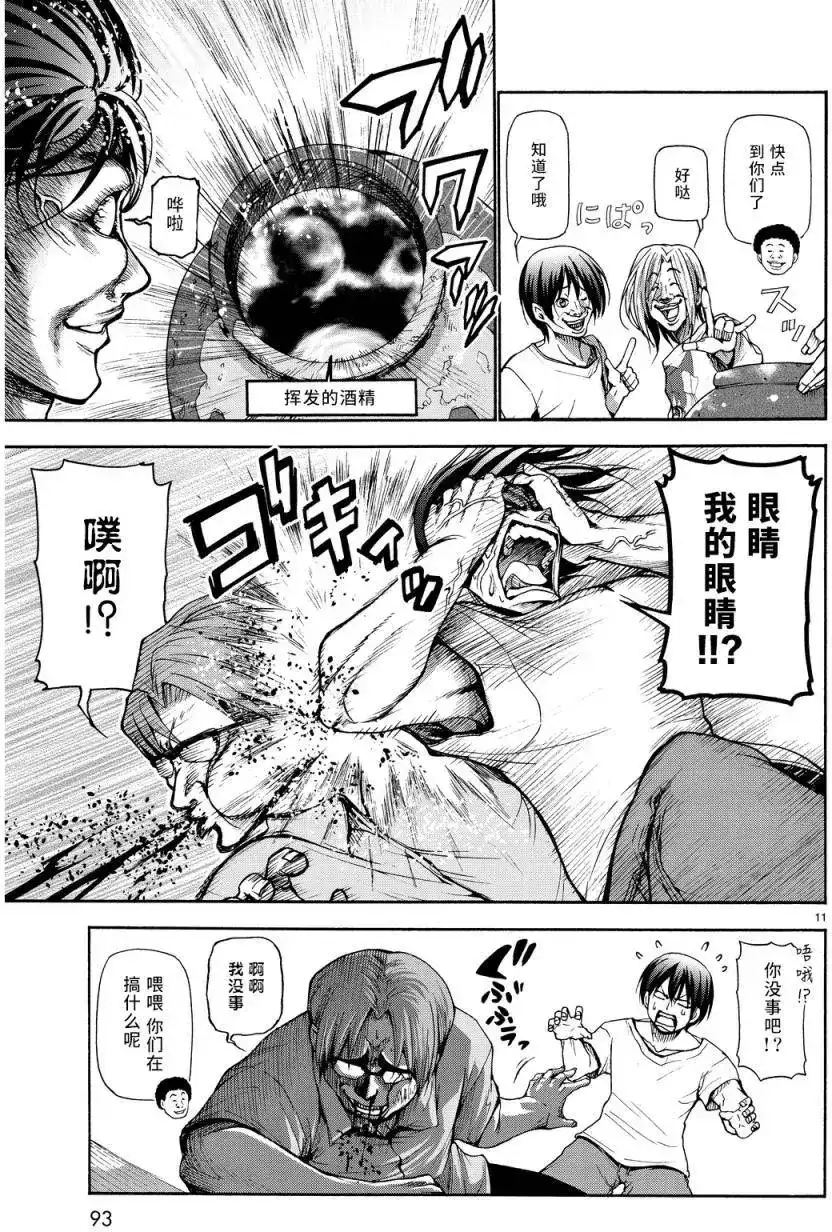 GRANDBLUE碧蓝之海 单话 第21回 第9页