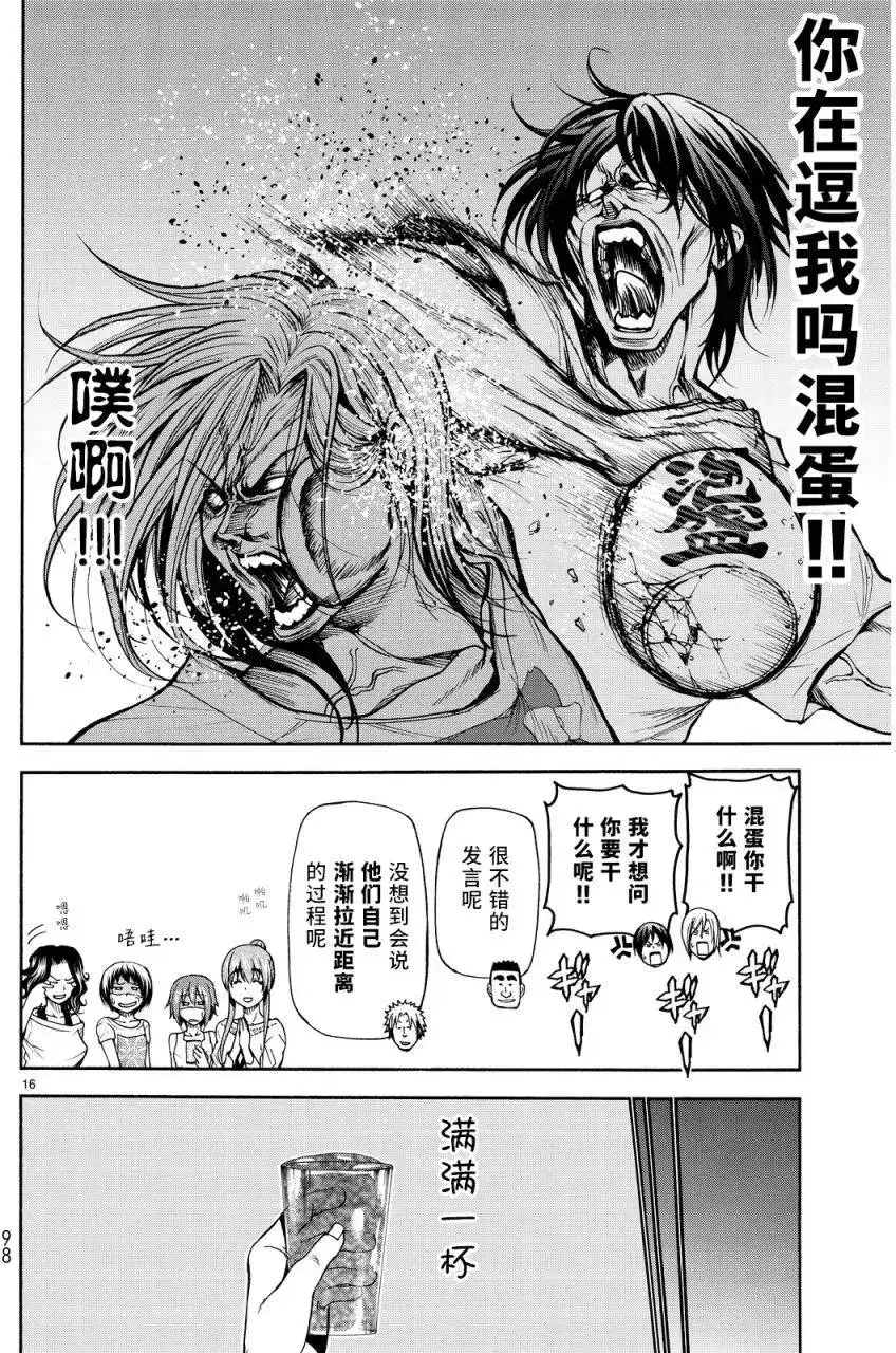 GRANDBLUE碧蓝之海 单话 第21回 第14页