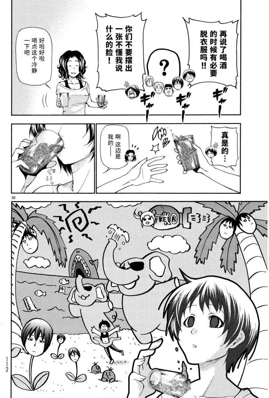 GRANDBLUE碧蓝之海 单话 第21回 第28页