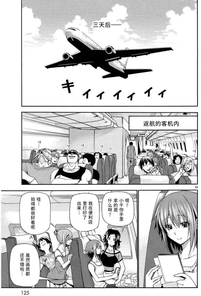 GRANDBLUE碧蓝之海 单话 第21回 第40页