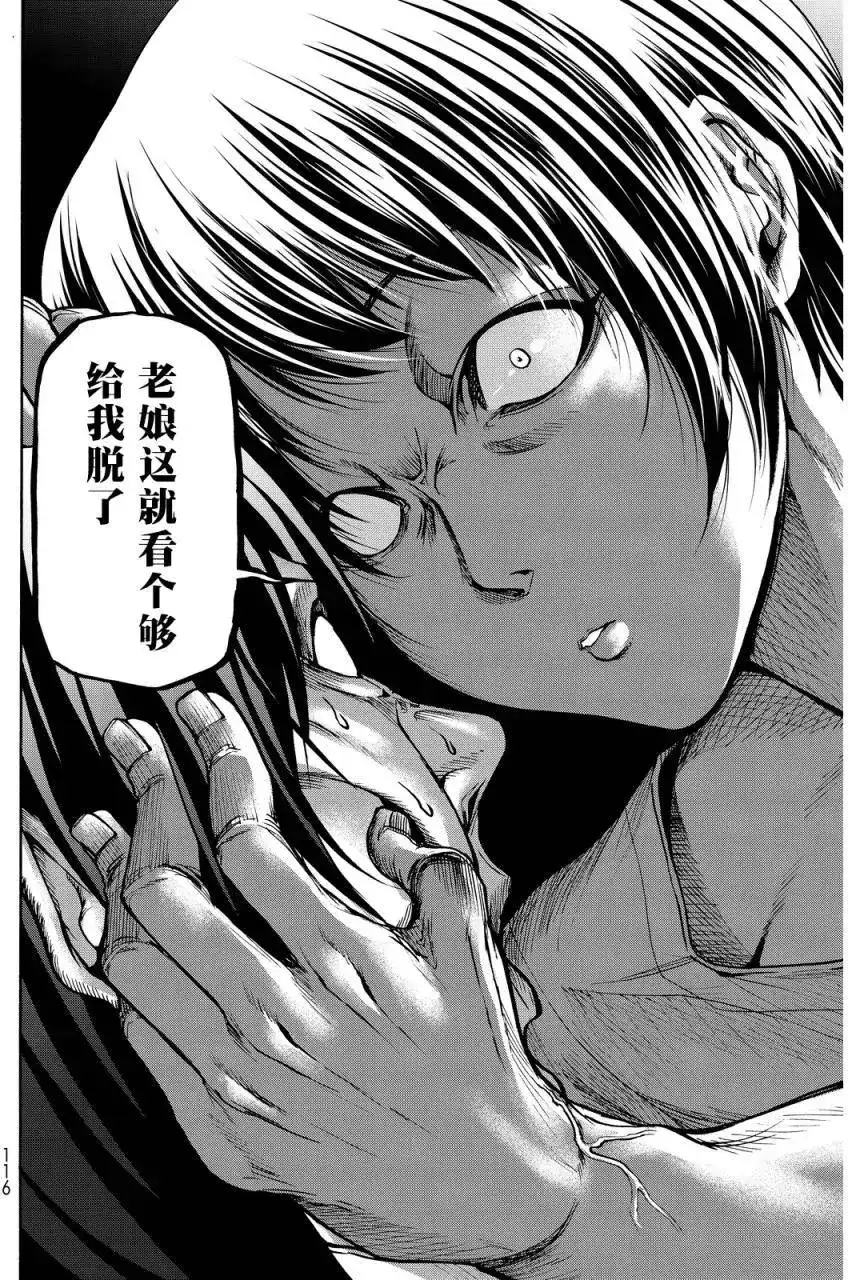 GRANDBLUE碧蓝之海 单话 第21回 第32页