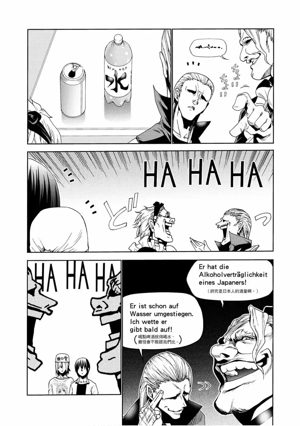 GRANDBLUE碧蓝之海 单行本 第12卷 第56页