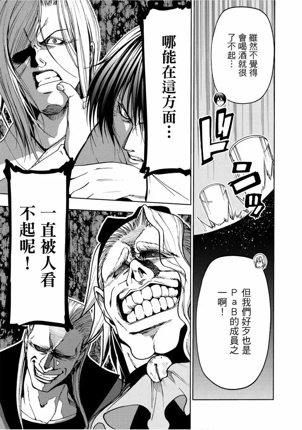GRANDBLUE碧蓝之海 单行本 第12卷 第129页