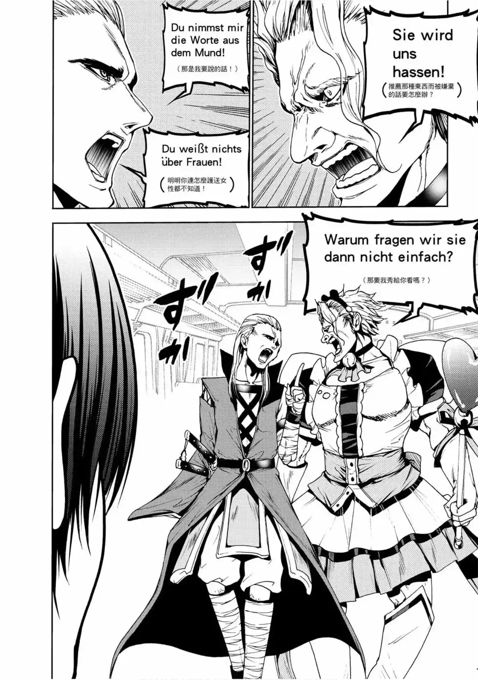 GRANDBLUE碧蓝之海 单行本 第12卷 第48页
