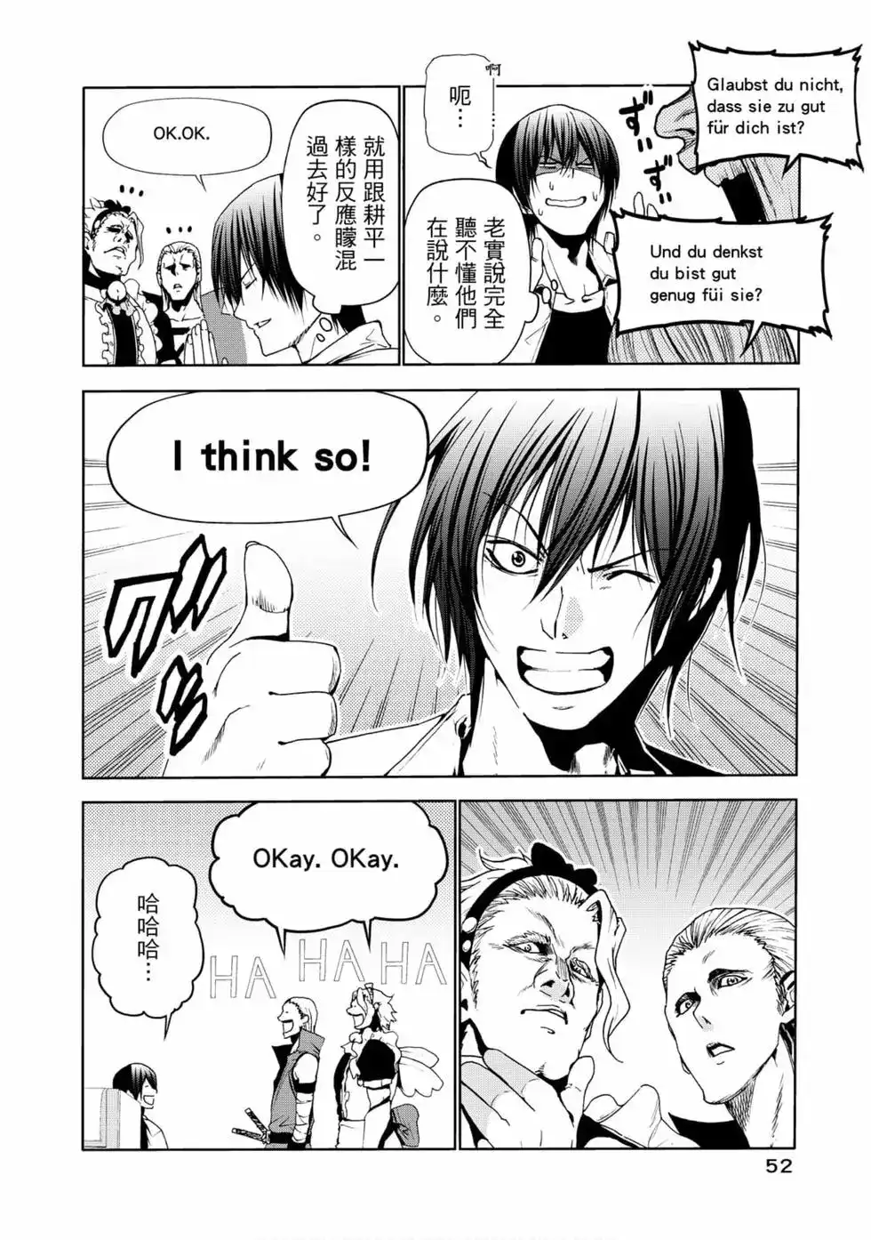 GRANDBLUE碧蓝之海 单行本 第12卷 第54页