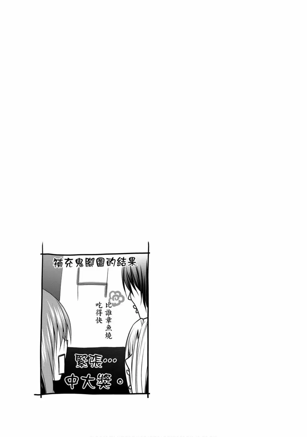 GRANDBLUE碧蓝之海 单行本 第12卷 第37页