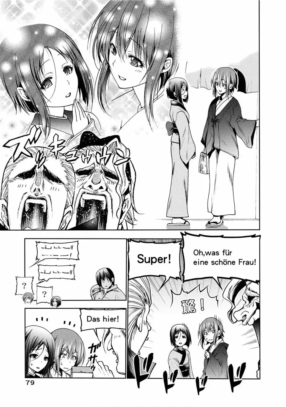 GRANDBLUE碧蓝之海 单行本 第12卷 第81页