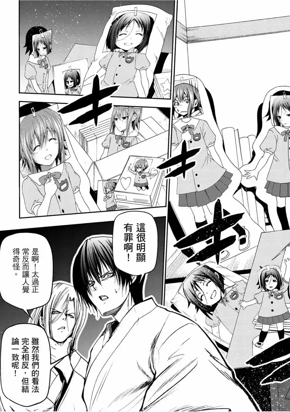 GRANDBLUE碧蓝之海 单行本 第12卷 第127页