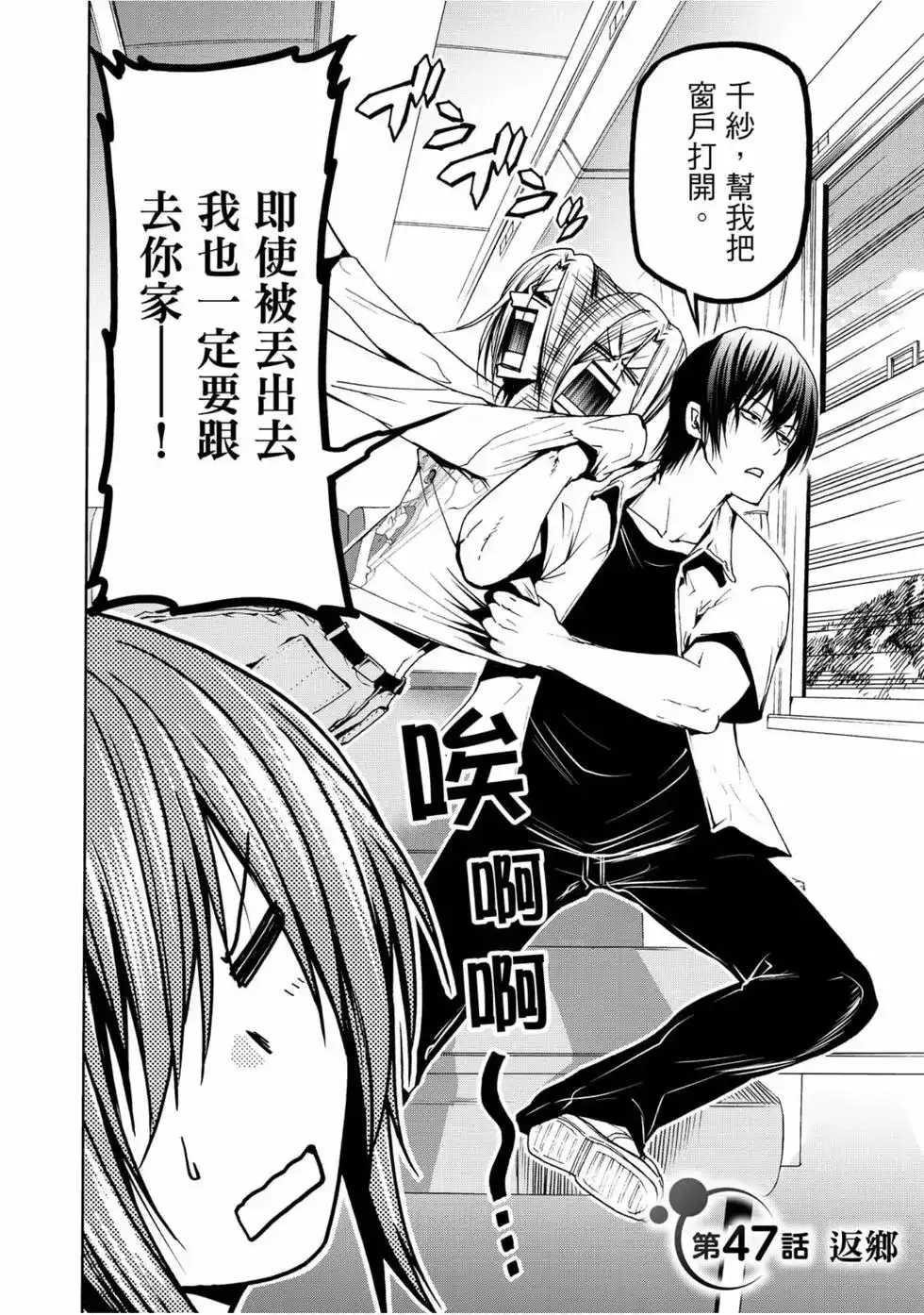 GRANDBLUE碧蓝之海 单行本 第12卷 第40页