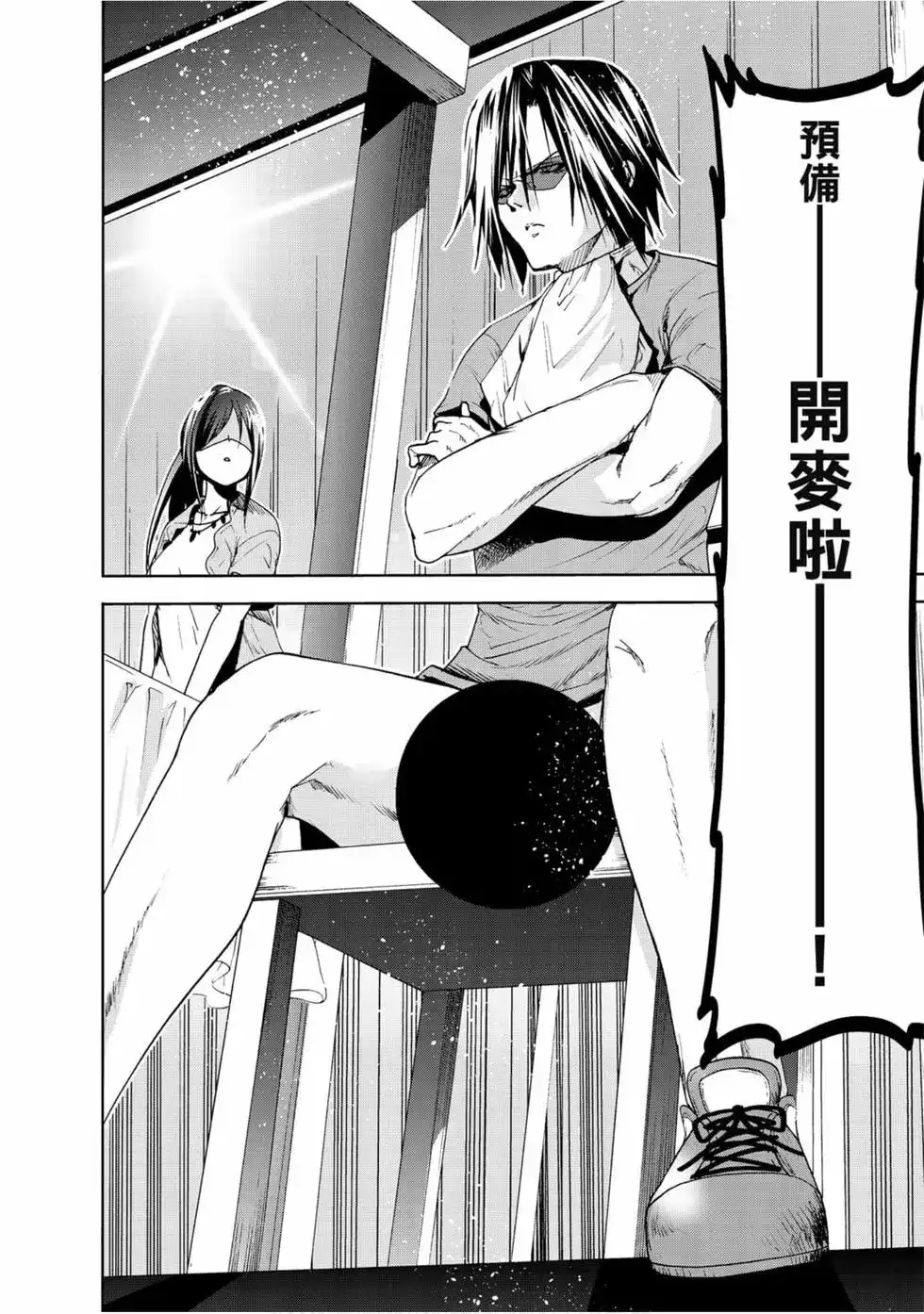 GRANDBLUE碧蓝之海 单行本 第13卷 第150页