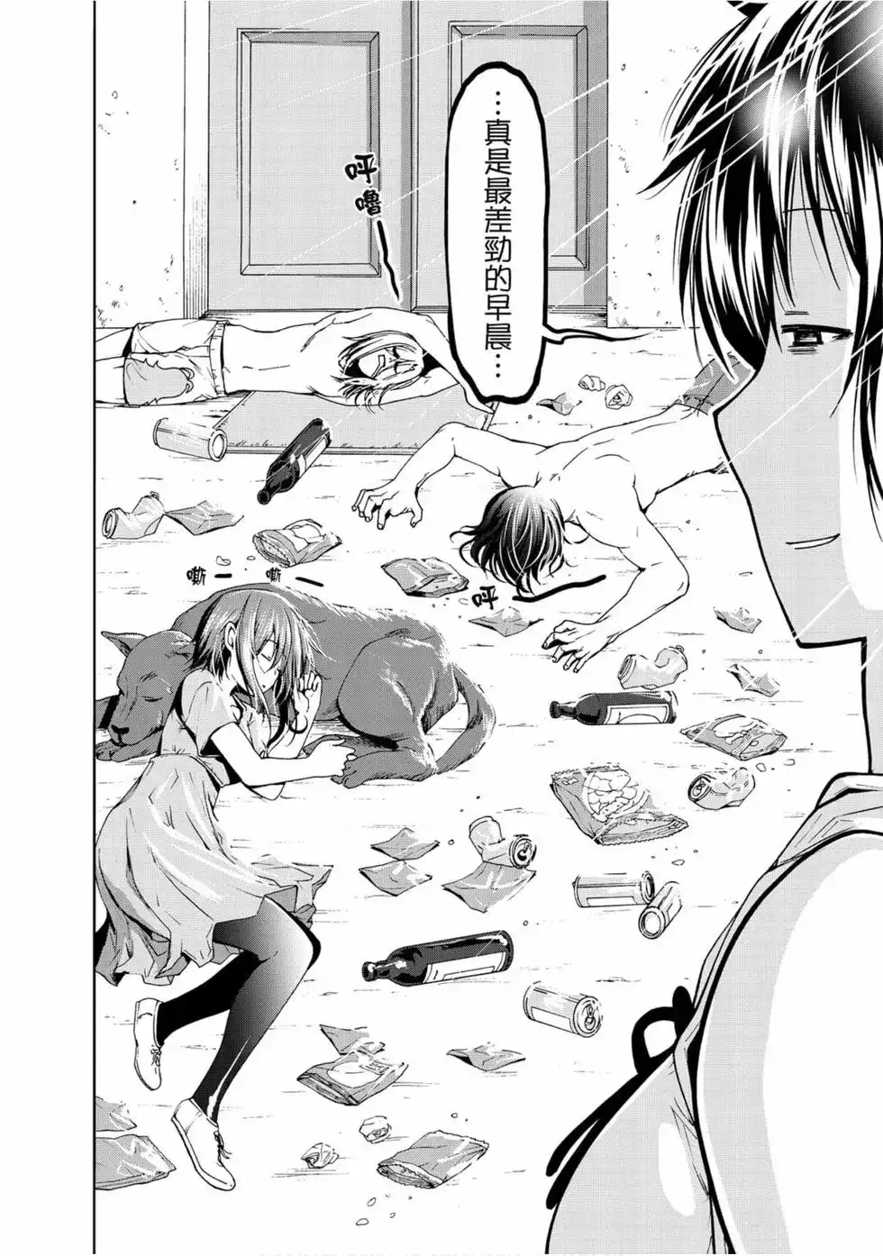 GRANDBLUE碧蓝之海 单行本 第13卷 第32页