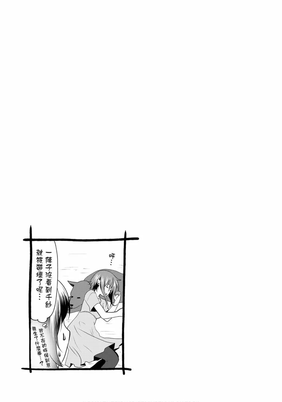 GRANDBLUE碧蓝之海 单行本 第13卷 第37页