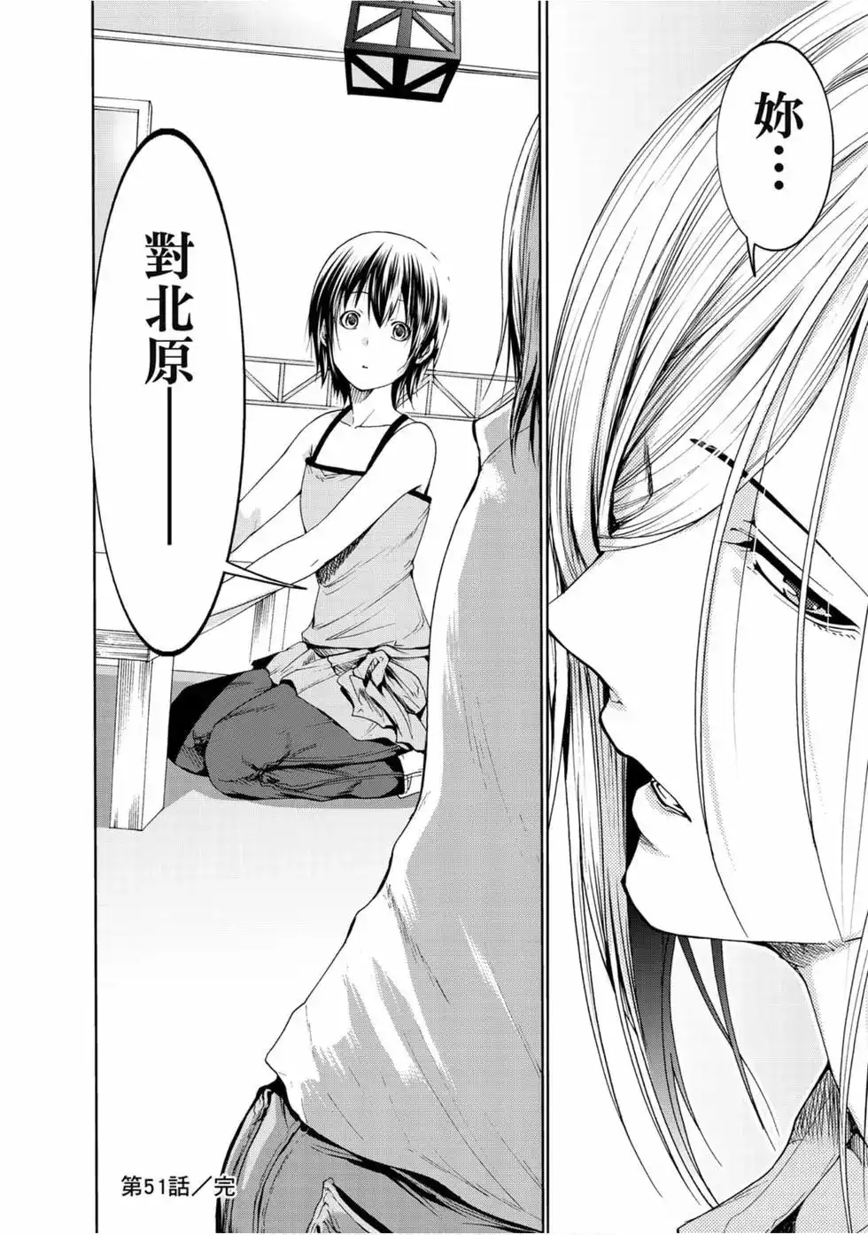 GRANDBLUE碧蓝之海 单行本 第13卷 第78页